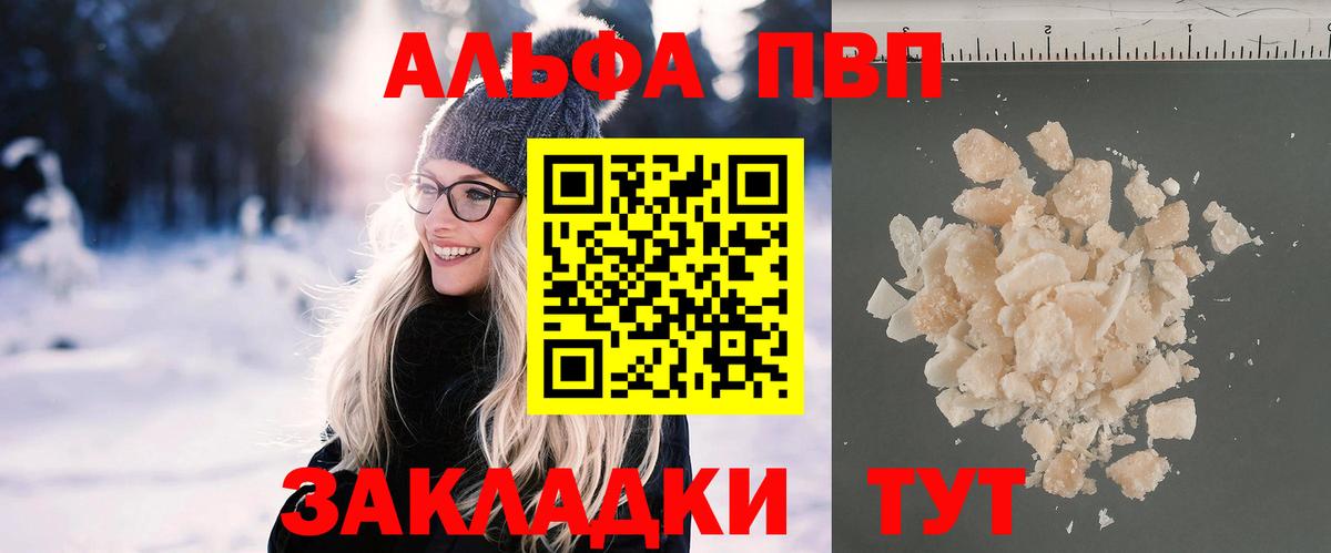 A-PVP  где купить наркоту  Вход с VPN  Лангепас  А ПВП СК КРИС  А ПВП крисы CK 