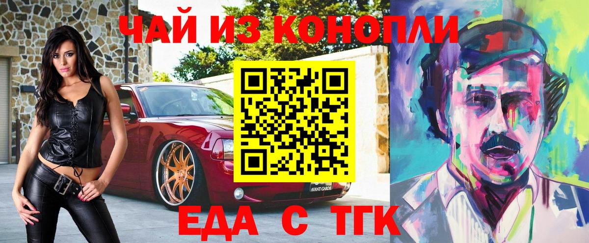 Лангепас  Еда ТГК марихуана  Вход с VPN 