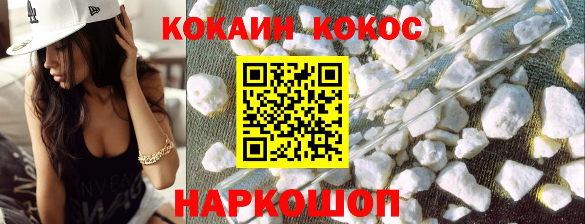 Cocaine  COCAIN Fish Scale  Лангепас  Вход с VPN  COCAIN Боливия 