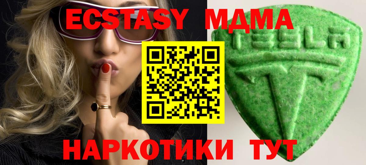 Ecstasy 300 mg Лангепас