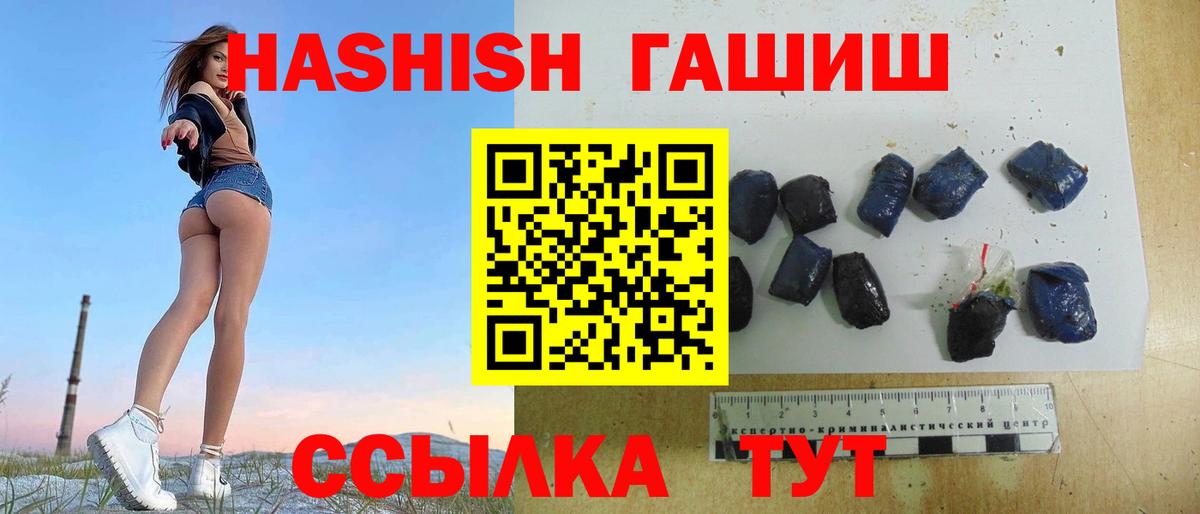 Гашиш hashish Лангепас