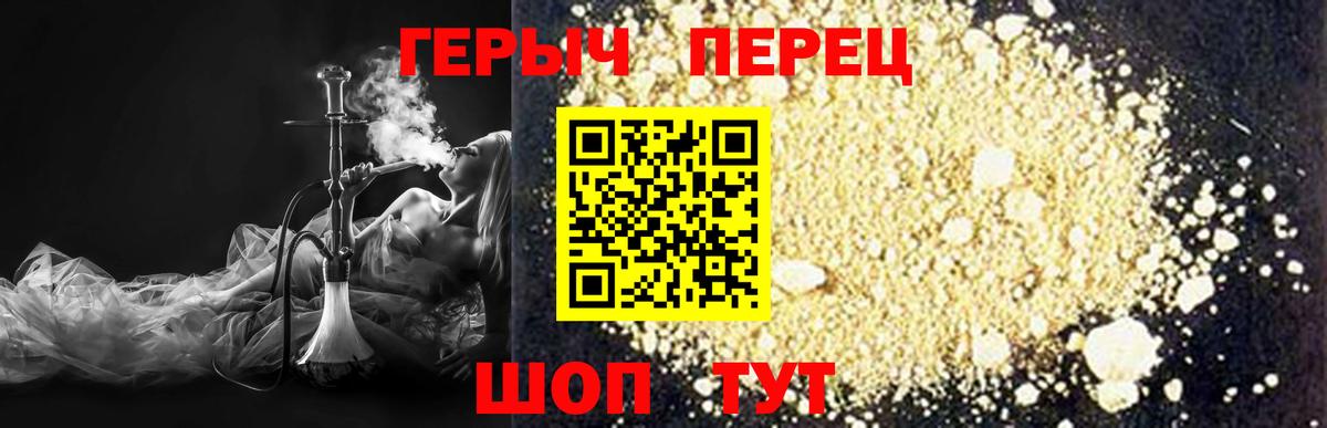 ГЕРОИН Афган  Вход с VPN  Лангепас 