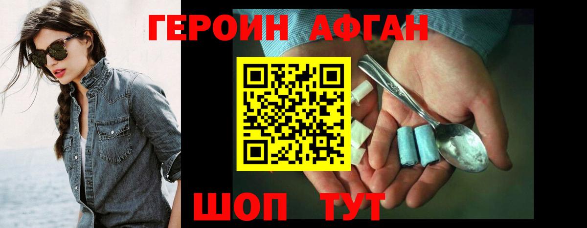 Героин гречка Лангепас