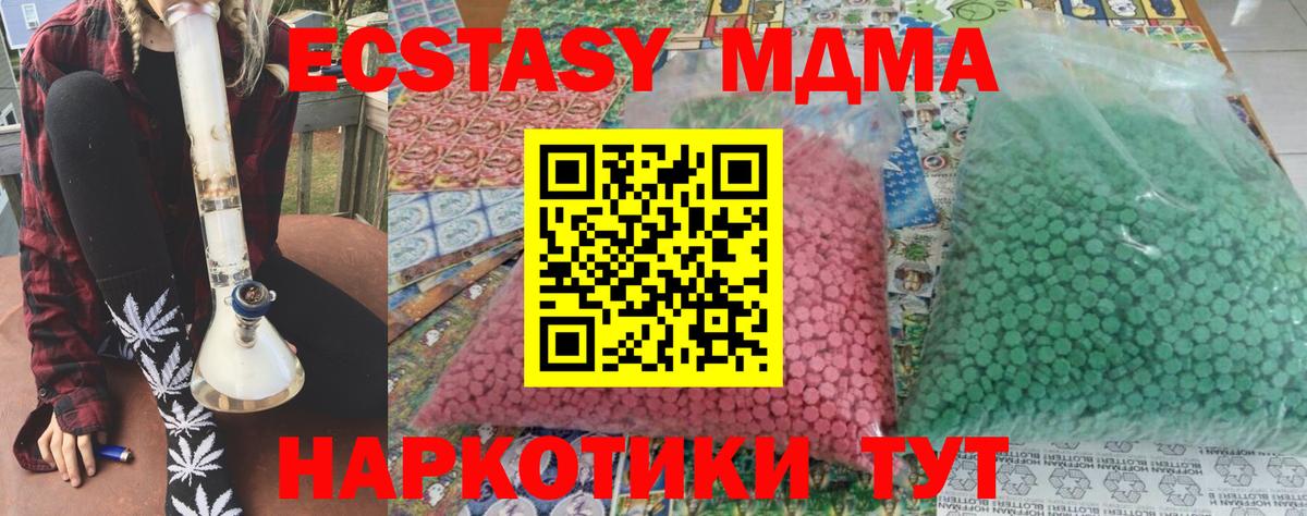 МДМА  Вход с VPN  MDMA crystal  Лангепас  МДМА crystal 