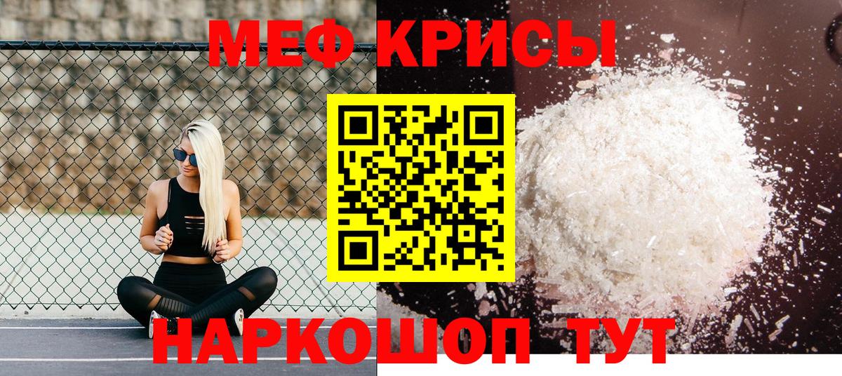 Мефедрон VHQ  МЯУ-МЯУ  Вход с VPN  Лангепас  МЯУ-МЯУ мука 