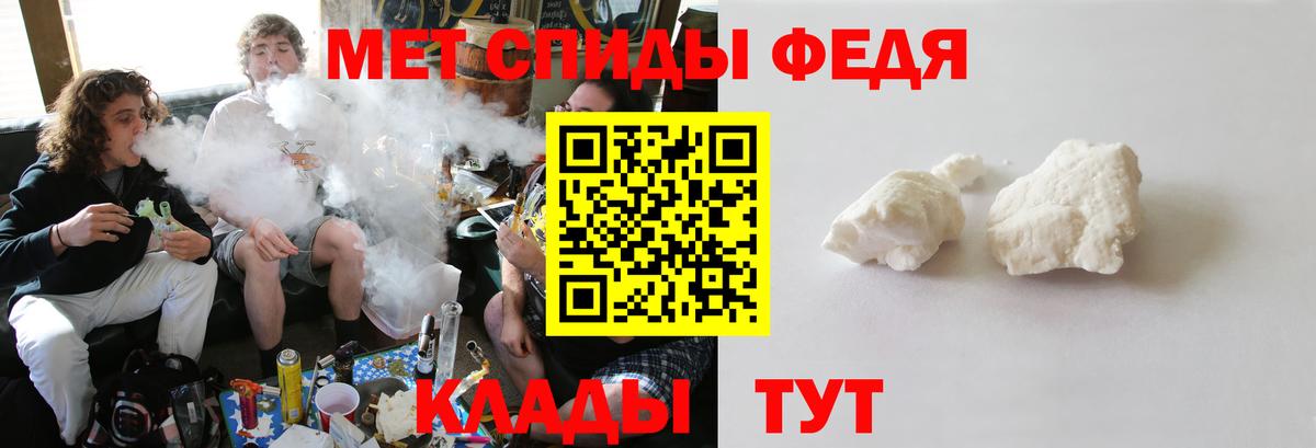 МЕТАМФЕТАМИН кристалл Лангепас