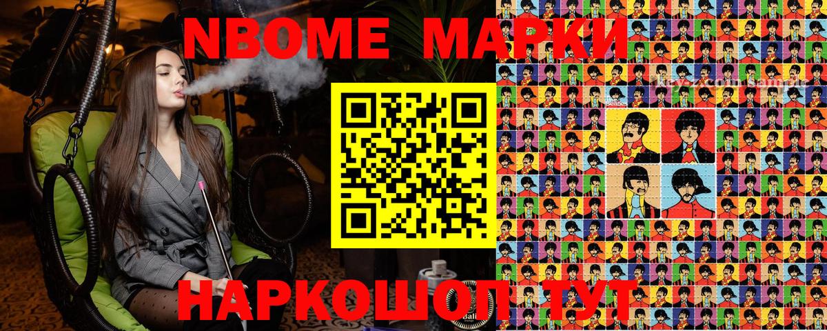 Наркотические марки 1500мкг Лангепас