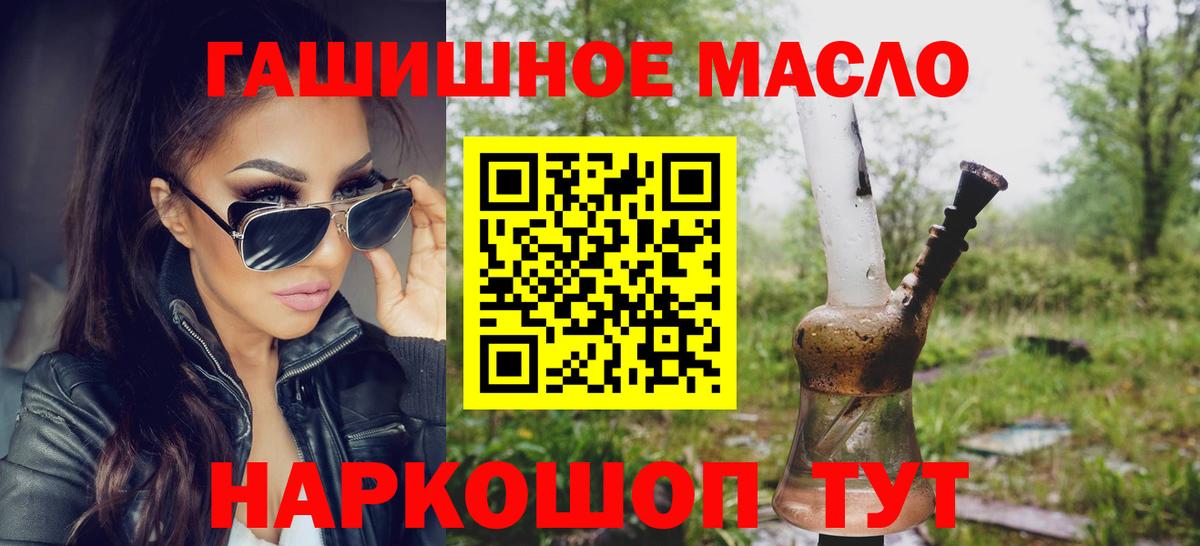 ТГК THC oil  Вход с VPN  Лангепас 