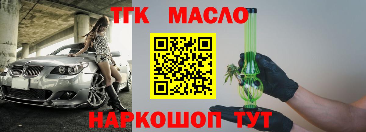 Дистиллят ТГК жижа Лангепас