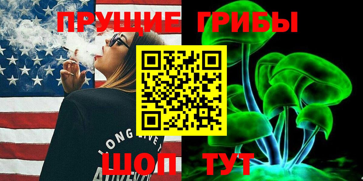 где продают наркотики  Псилоцибиновые грибы Magic Shrooms  Вход с VPN  Лангепас 